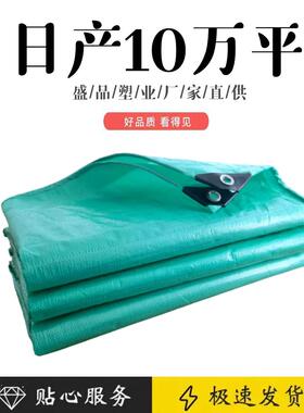 厂家塑料防雨布 加厚耐磨苫布帆布 pe180双绿布 遮阳加厚篷布