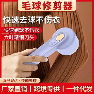 新款 毛衣剃毛器厂家 毛球修剪器家用充电式 衣服去毛球器便携式