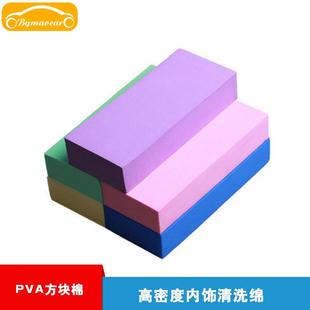 车载清洗PVA方块棉 汽车洗车擦车海绵 强力吸水17 3CM搓澡神器