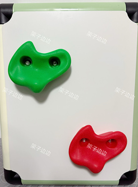 quadro攀爬架周边配件DIY金属攀岩板30*40避让款