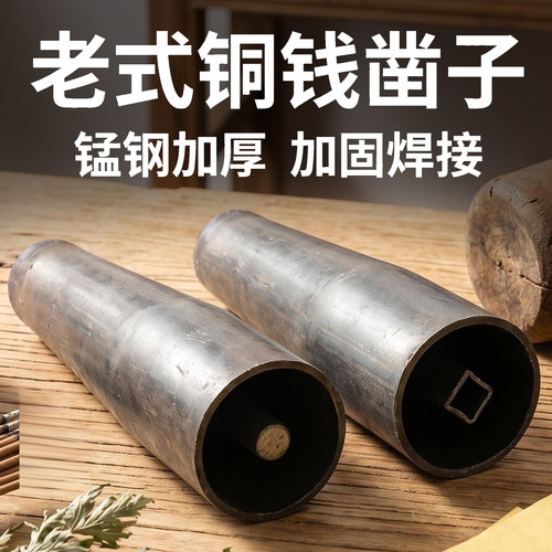 纸戳子打纸凿子老款明间打钱凿方孔圆心圆柱形打钱凿子纸凿子纸印