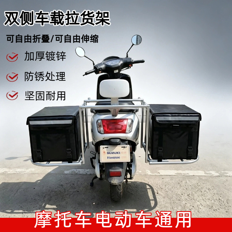 多功能重型货架摩托实心架子可伸缩电动车载货架通用两侧拉货架子