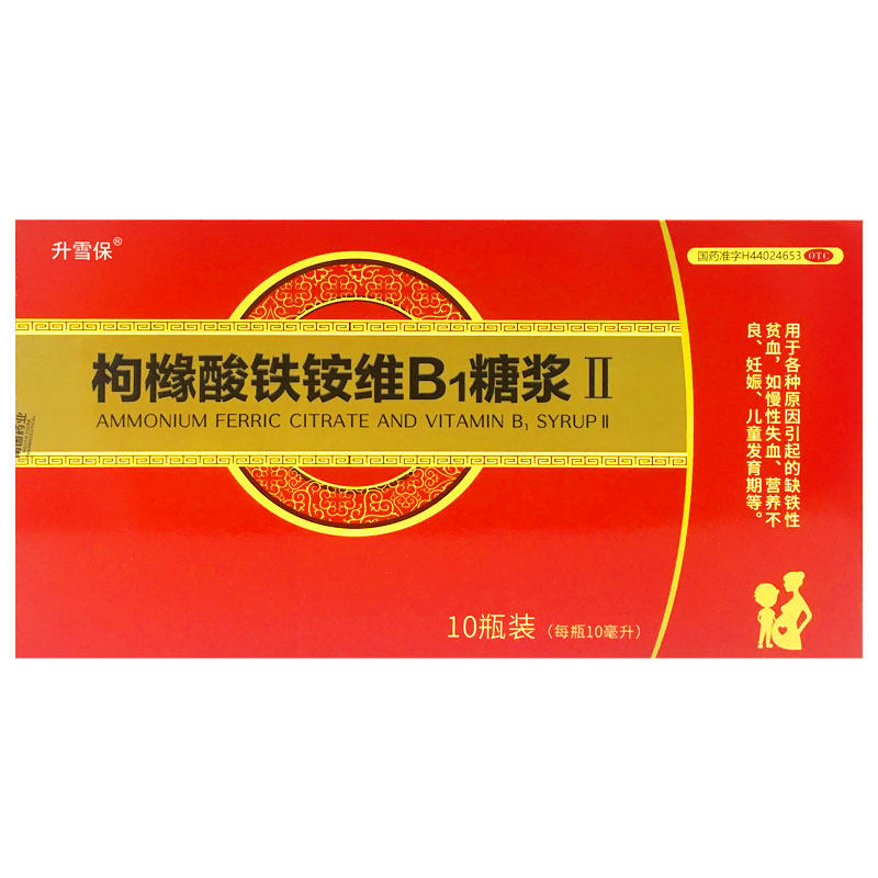 升雪保枸橼酸铁铵维B1糖浆Ⅱ10ml*10支/盒缺铁性贫血营养不良,OTC药品/国际医药,补气补血,淘宝优惠券,粉丝福利购,淘宝优惠卷
