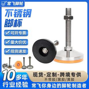 304不锈钢重型脚杯固定地脚m16调节脚m20可调节M24工业支撑螺丝脚