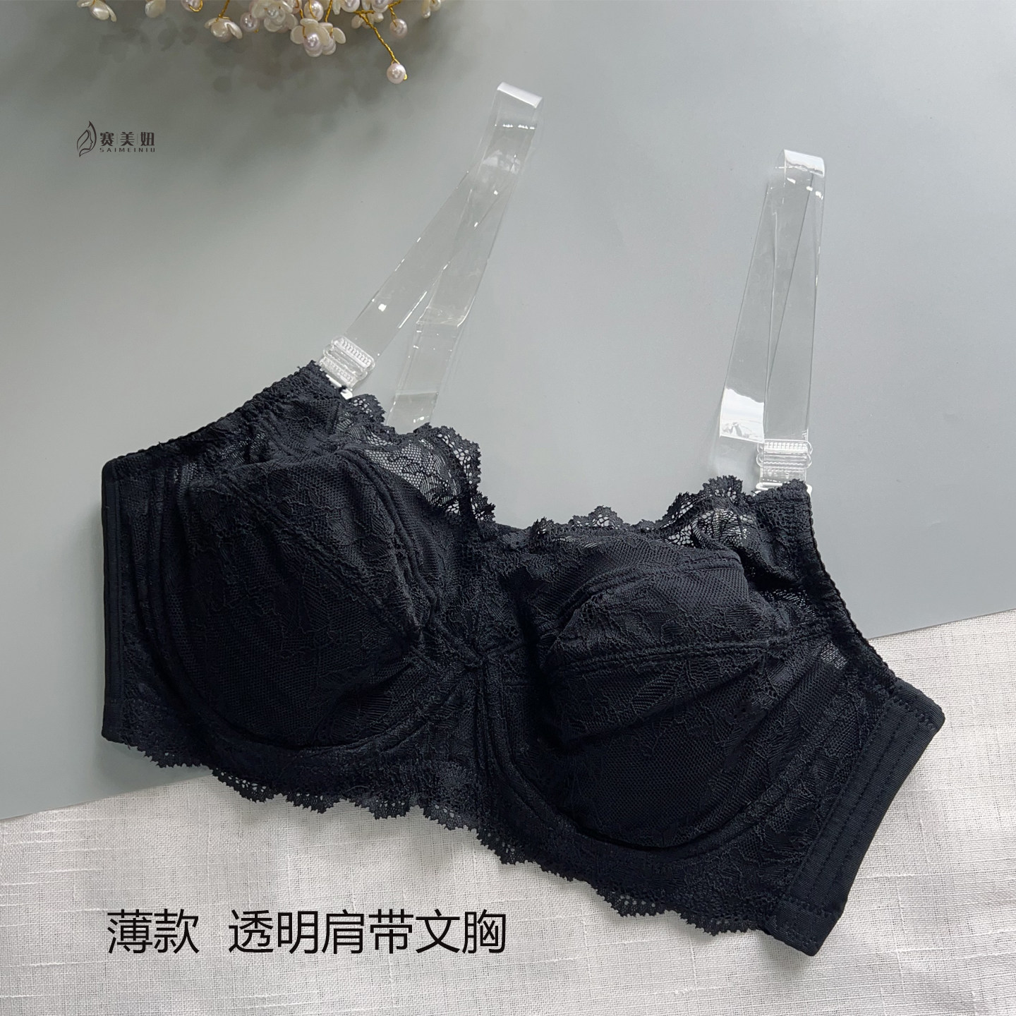 薄款透明肩带蕾丝文胸大胸显小全罩杯有钢圈芒果杯防下垂大码内衣