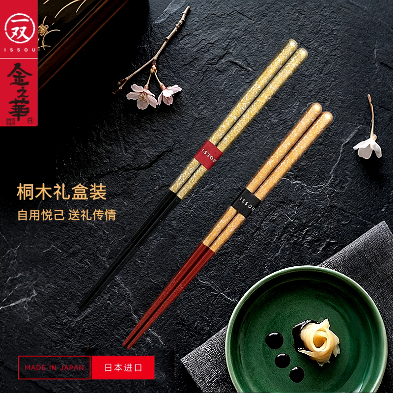 金之华一双筷子礼盒装