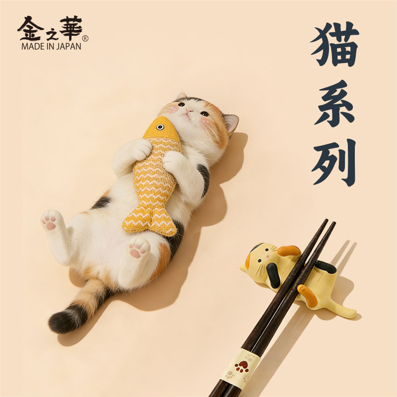 金之华Ishida筷子猫系列