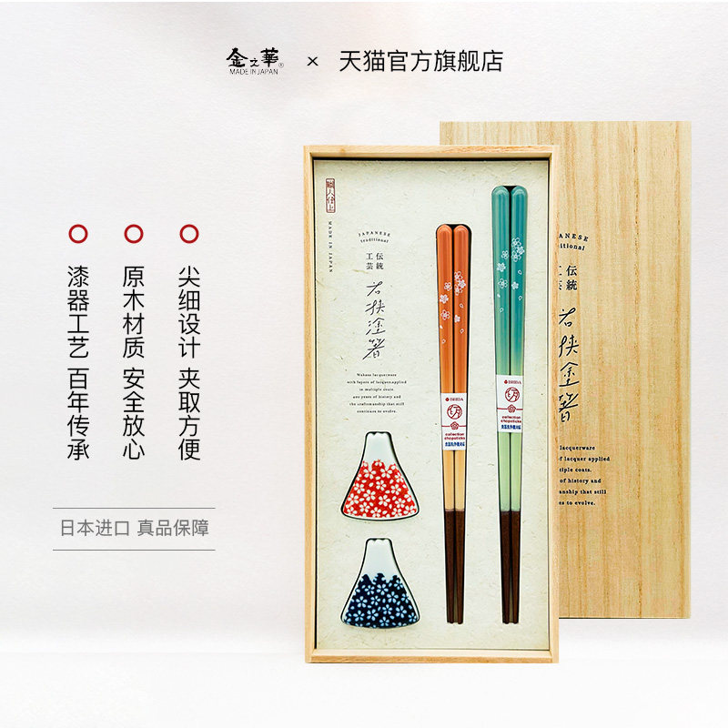 金之华Ishida桐箱筷子礼盒装
