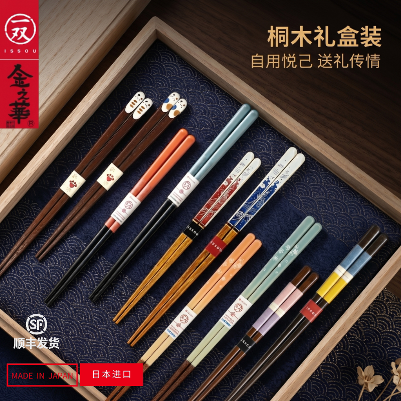 金之华一双筷子礼盒装
