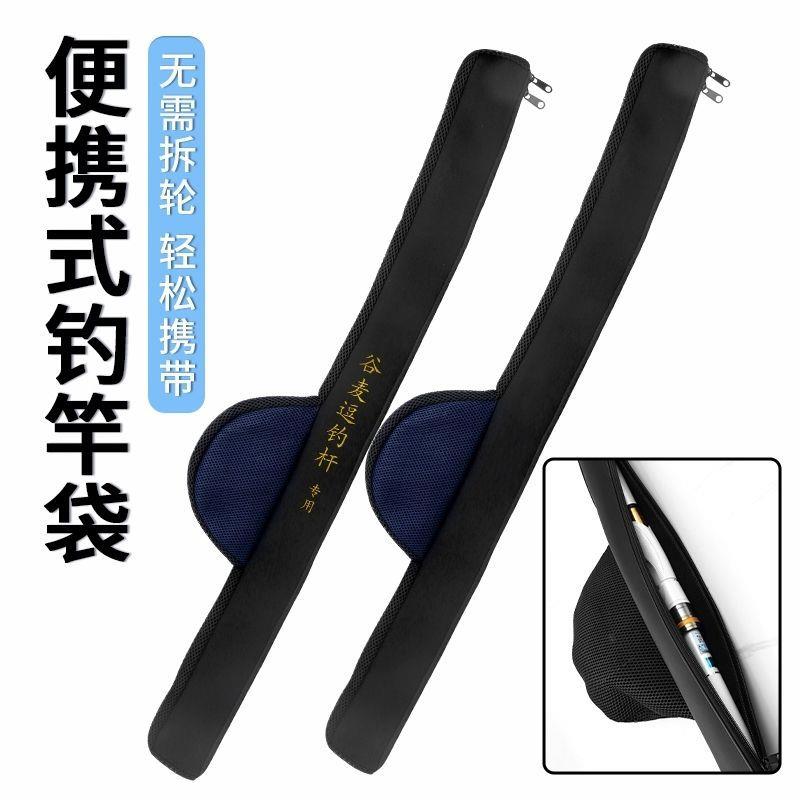 厂家加厚便携式谷麦竿前打竿矶竿路亚竿包75到130厘米都有免拆轮
