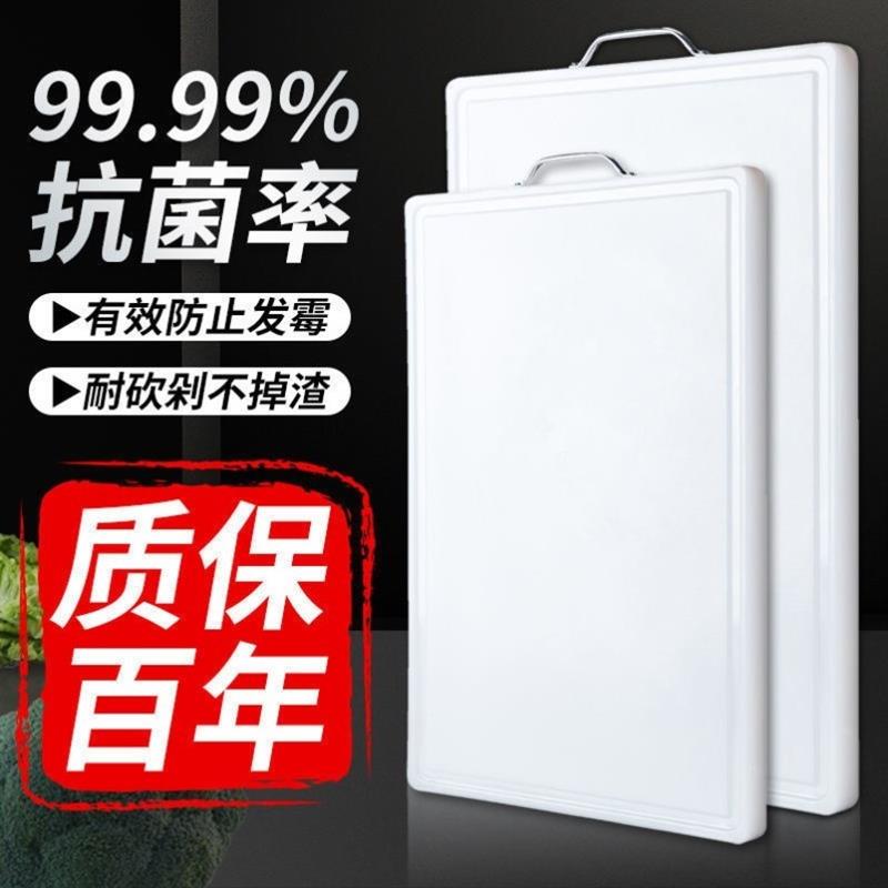 厂家家用抗菌防霉加厚厨房塑料切菜板水果小砧板PE案板刀板占板