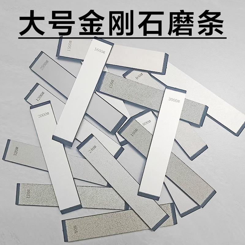 厂家定角磨刀器配件金刚石磨刀石磨石条速卖通磨刀快速下铁开刃