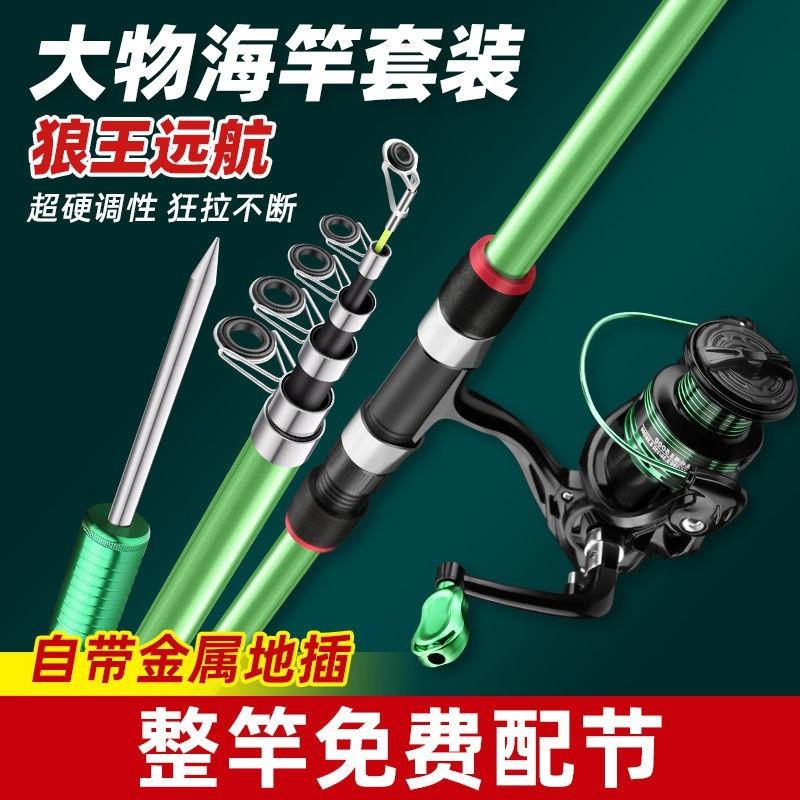 厂家鱼竿狼王远航海竿套装抛竿巨物远投竿钓鱼竿海钓海杆渔具套装