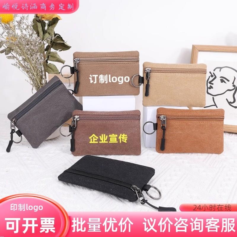 厂家钱包礼品订制logo零钱包挂绳挂扣钥匙卡包证件收纳包机构宣传
