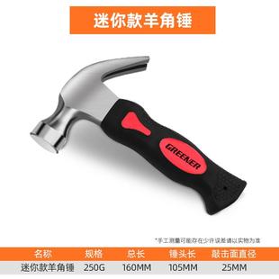 厂家小锤子羊角锤多功能起钉锤木工专用捶子儿童工具包