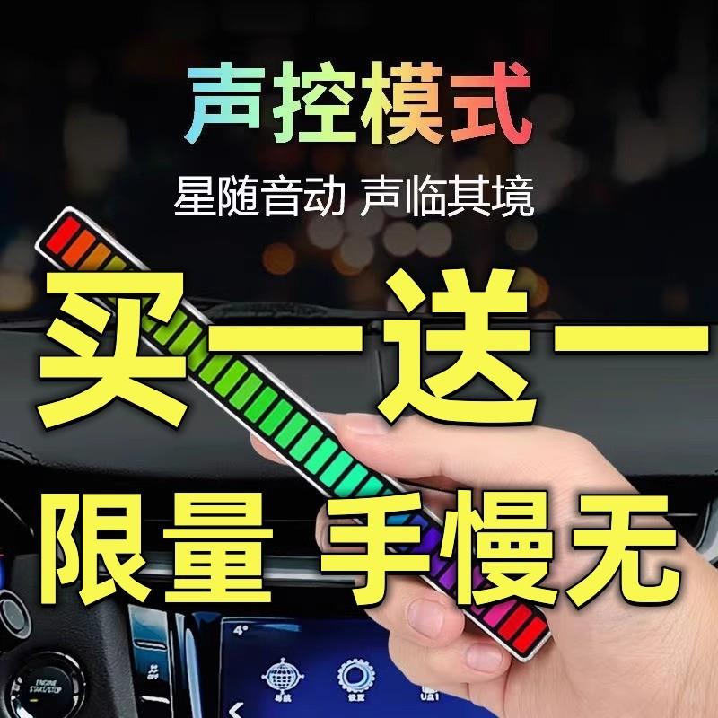 厂家B拾音氛围灯电竞房间电脑桌面创意LED音乐音响节奏声控感应装