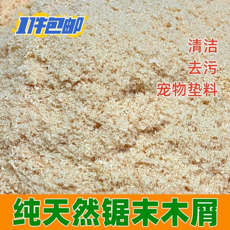 厂家锯末锯未粉锯末子木屑大量散装木削锯木屑木削刨花据木粉木削