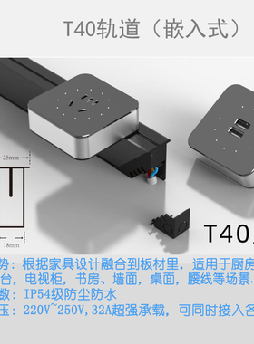 艾宝沃T40轨道插座xpower线性移动隐藏嵌入式暗嵌滑轨暗装超薄家