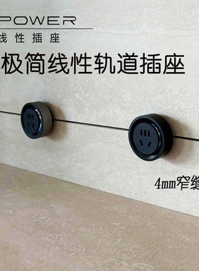 【官方顺丰】艾宝沃XPOWER线性轨道插座嵌入式暗装超薄极窄内嵌黑