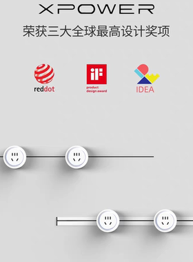 【官方顺丰】艾宝沃XPOWER线性轨道插座白色超薄极窄暗装内嵌暗嵌