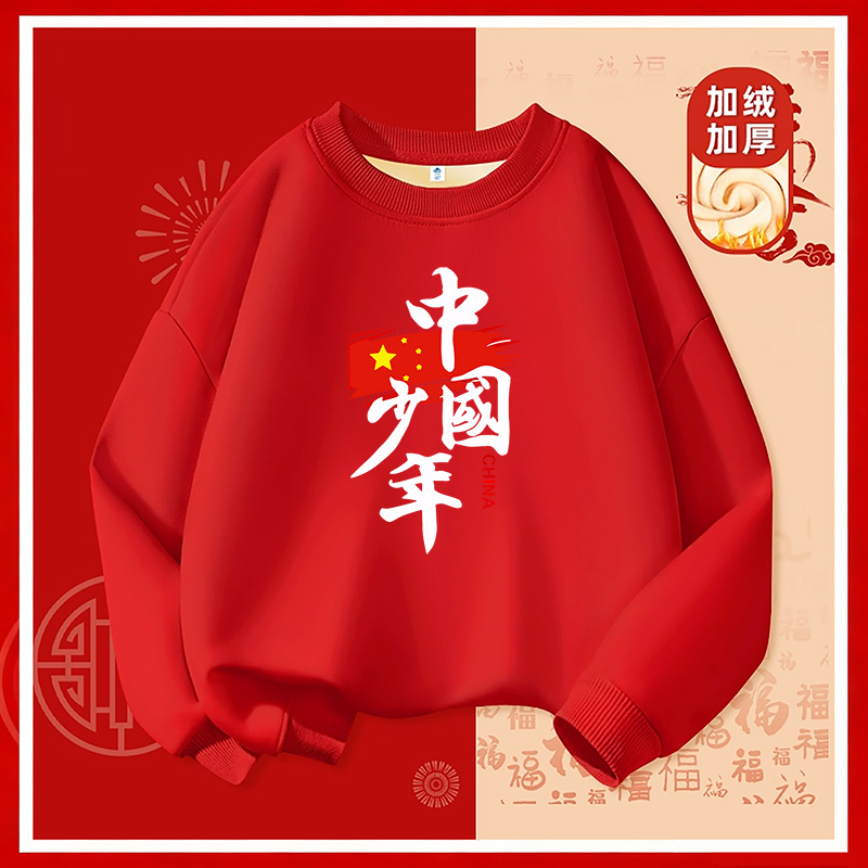 亲子装红色卫衣一家三口全家学生新年国庆元旦活动班服儿童本命年