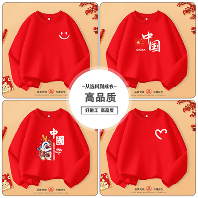 亲子装卫衣定制印logo图儿童圆领初中小学生幼儿园运动会活动班服