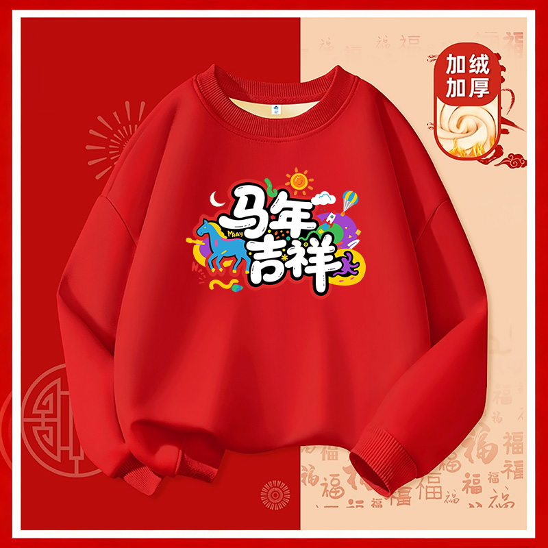 亲子装红色卫衣一家三口全家学生新年国庆元旦活动班服儿童本命年