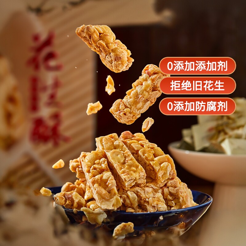 亿昌湖南花生糖花生酥传统糕点非遗手工休闲零食小吃茶点酥糖500g