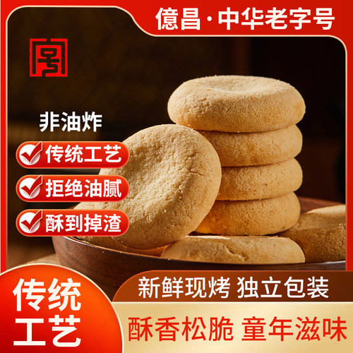 亿昌益阳中华老字号独立包装