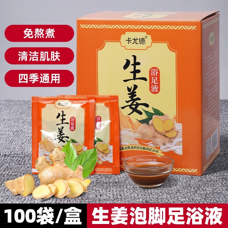 100袋免煮生姜泡脚液包美容院牛奶足浴汤店艾草粉浴足剂男女家用,洗护清洁剂/卫生巾/纸/香薰,浴足剂,淘宝优惠券,粉丝福利购,淘宝优惠卷
