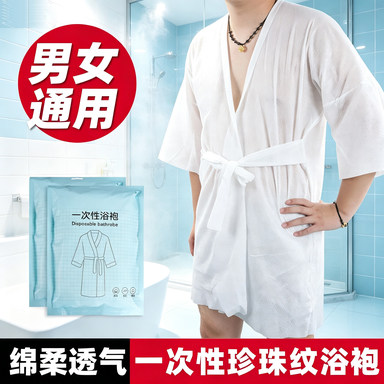 独立包装一次性男女浴服浴袍加厚