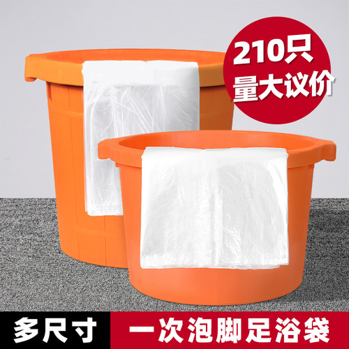 一次性泡脚袋加厚泡脚木桶塑料袋