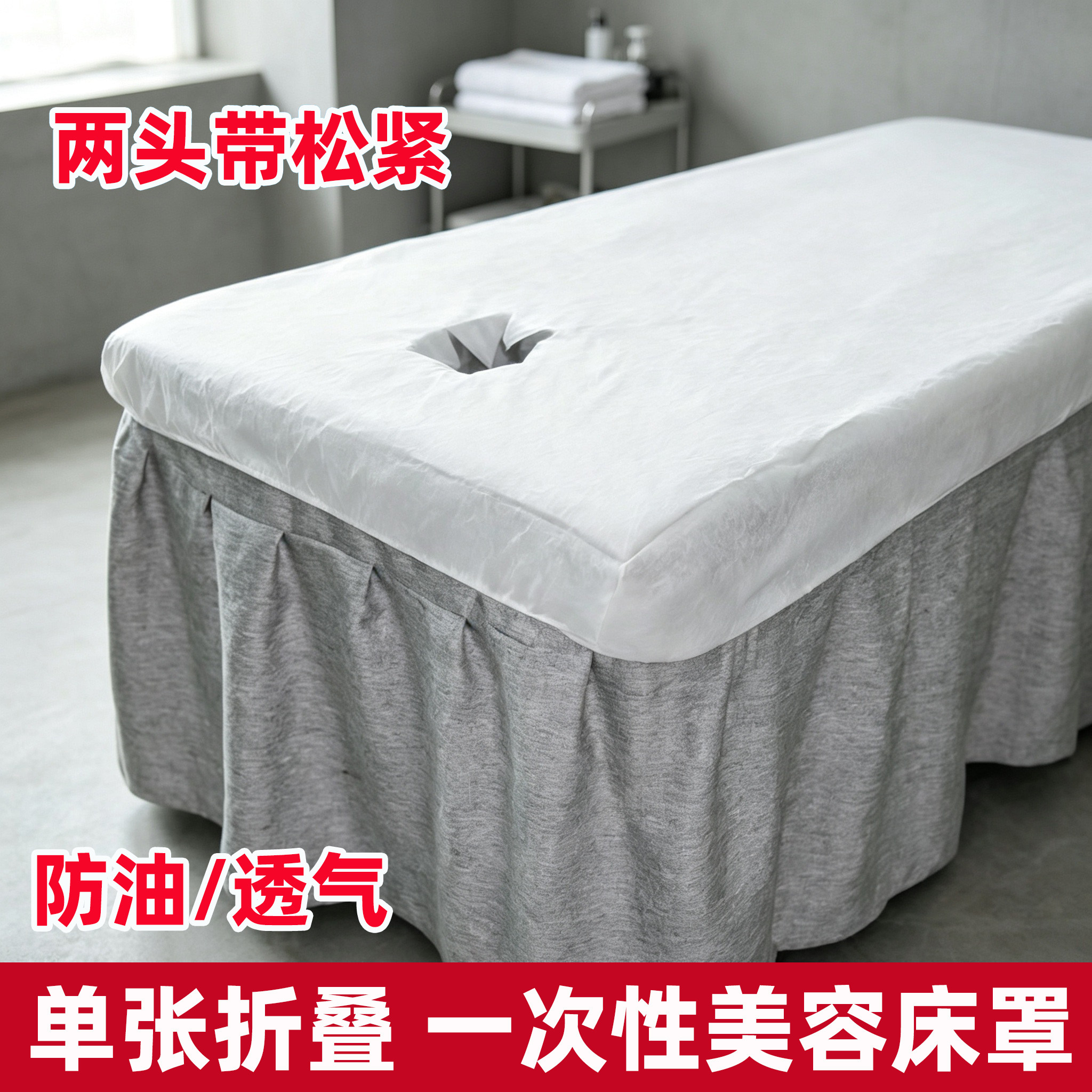 加厚一次性床罩美容床单防油水图片