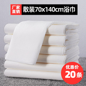 20条一次性大浴巾理发店毛巾酒店足浴美容院spa洗澡沐浴厚干发巾