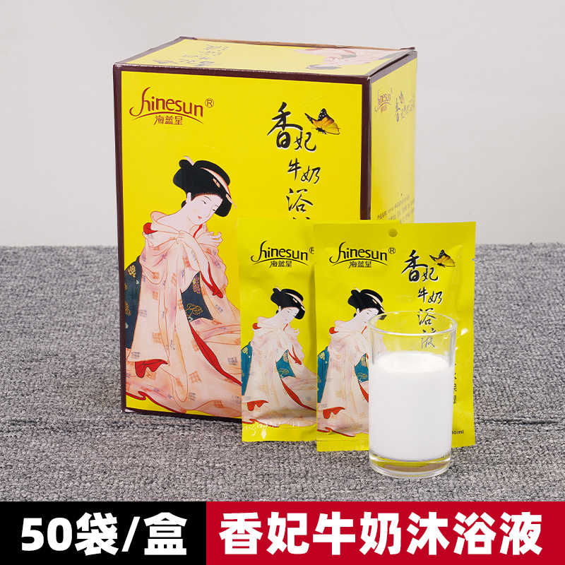 牛奶浴玫瑰花瓣浴液滋潤清潔