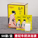 香妃牛奶浴浴液泡澡玫瑰花瓣浴沐浴洗澡用品泡浴精油浴盐泡澡清洁