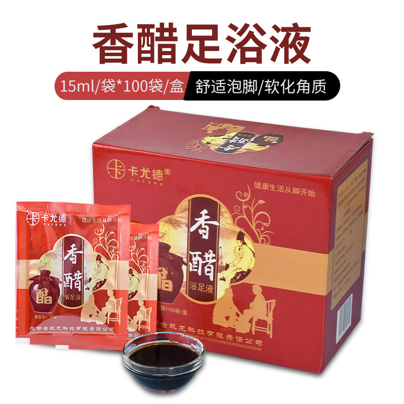 100袋香醋泡脚汤足浴洗脚醋液免煮生姜泡脚粉香醋美容院浴足剂,洗护清洁剂/卫生巾/纸/香薰,浴足剂,淘宝优惠券,粉丝福利购,淘宝优惠卷