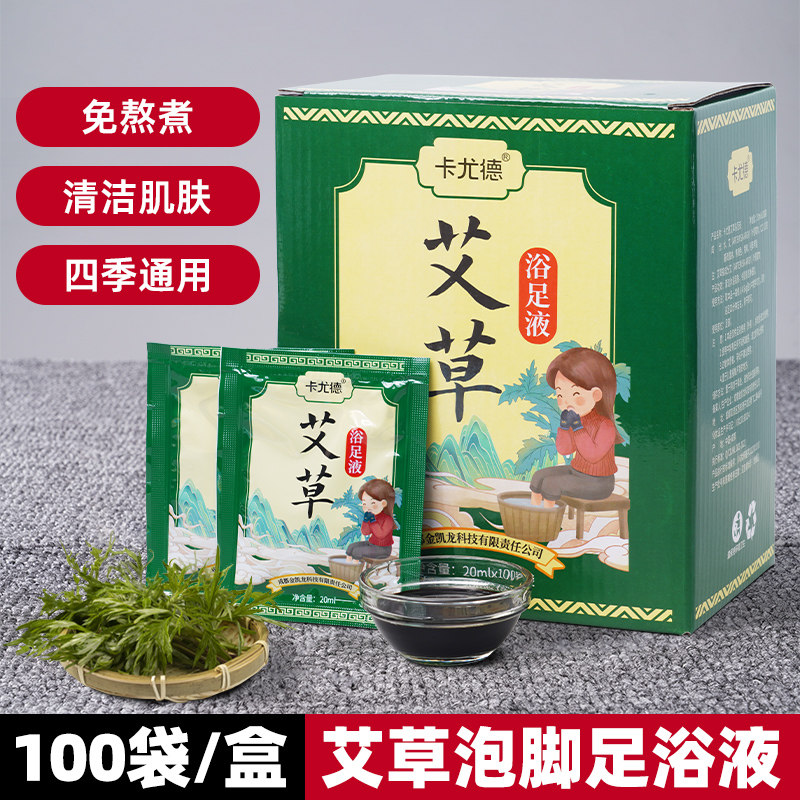 100袋免煮艾草泡脚液包美容院牛奶足浴汤店生姜粉浴足剂男女家用,洗护清洁剂/卫生巾/纸/香薰,浴足剂,淘宝优惠券,粉丝福利购,淘宝优惠卷