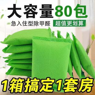 除味活性炭包净化空气去除甲醛碳包新房装 修吸甲醛神器竹炭包家用