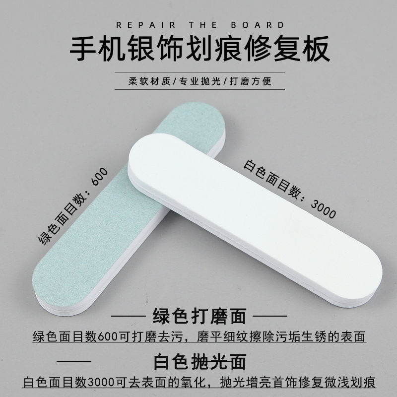 金银首饰擦银棒纯银抛光条苹果手机边框划痕修复打磨手表翻新神器