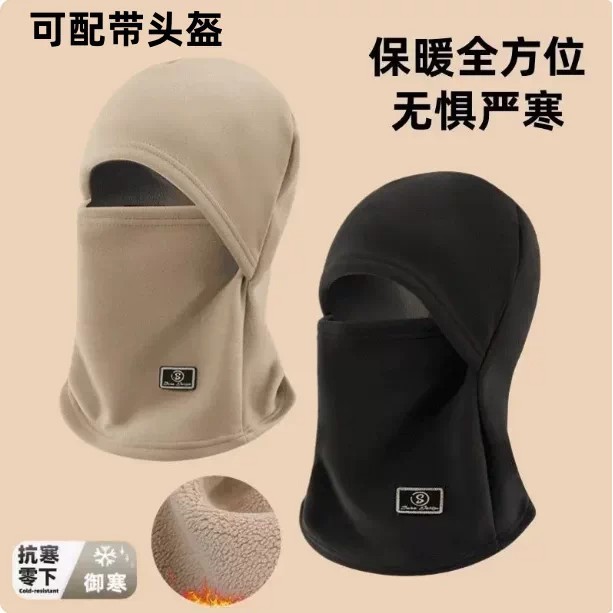 秋冬骑行加绒防风面罩加绒护颈罩