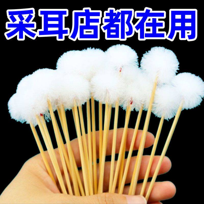 掏耳朵竹柄鹅毛棒采耳工具套装打耳朵毛毛挖耳勺清洁专业掏耳神器