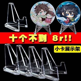 吧唧徽章展示架纪念币展示架亚克力高透奖牌名片支架立牌展示架