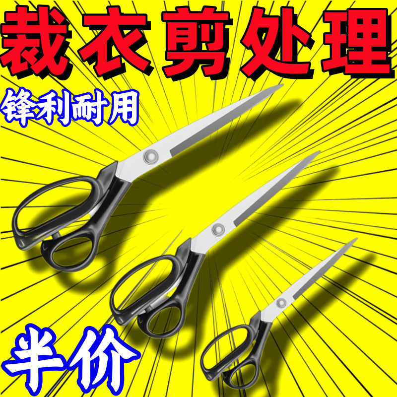 缝纫剪刀裁缝剪服装剪裁缝剪刀