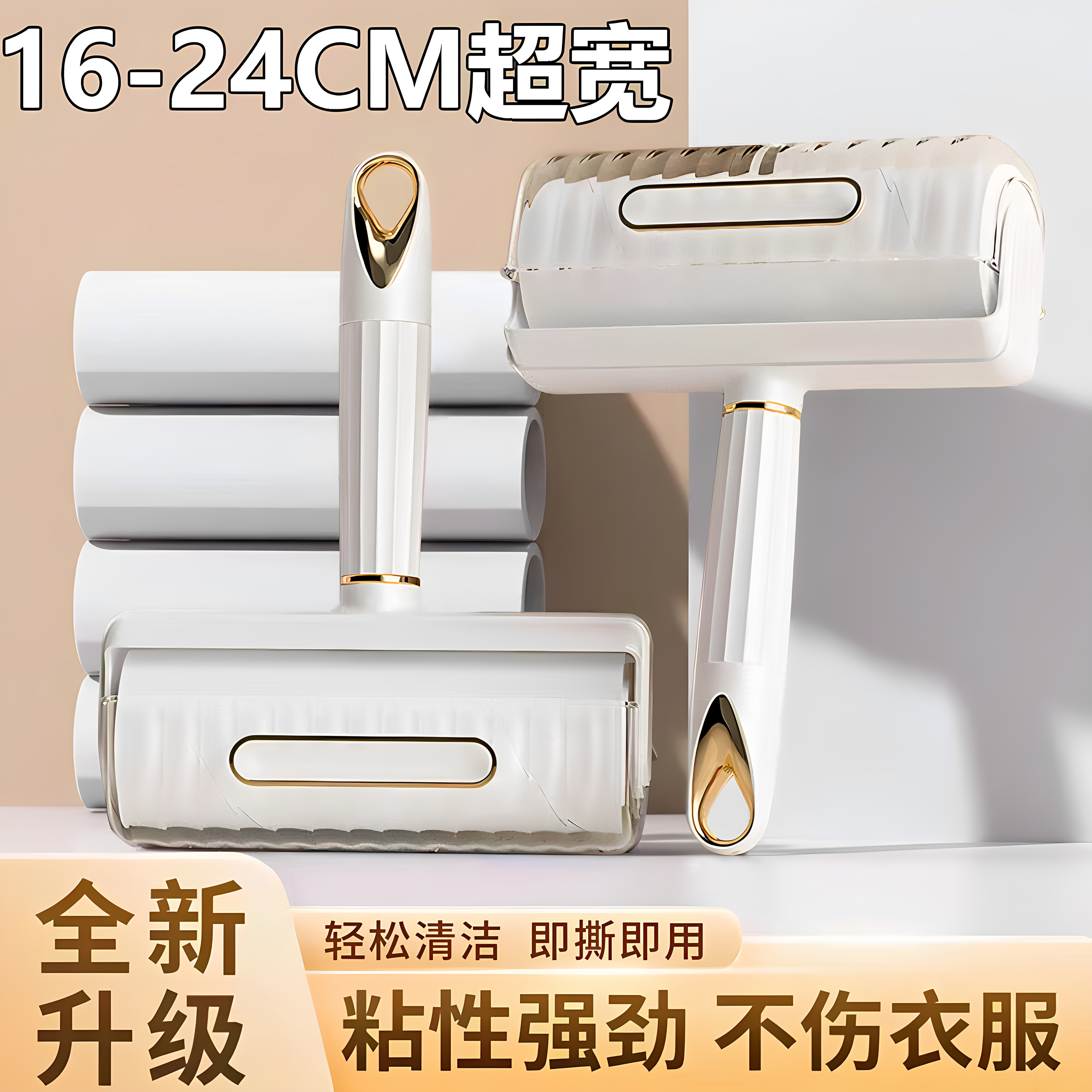 高粘可撕替换卷纸粘毛滚加大加宽