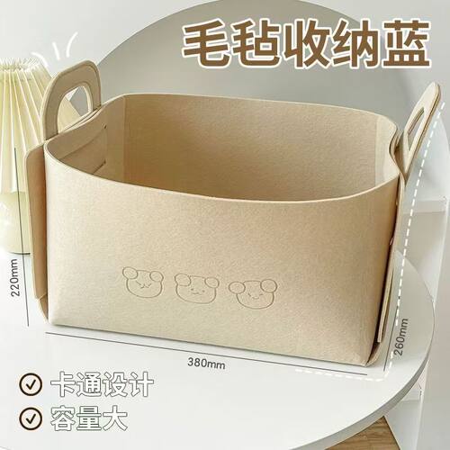 卡通小熊毛毡收纳筐桌面化妆品储物篮大容量少女心卡通设计收纳盒