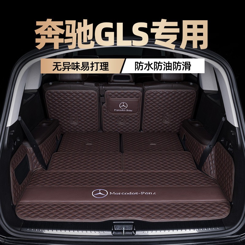 2026款奔驰GLS450迈巴赫GLS480/600专用包围真皮尾箱垫后备箱垫子