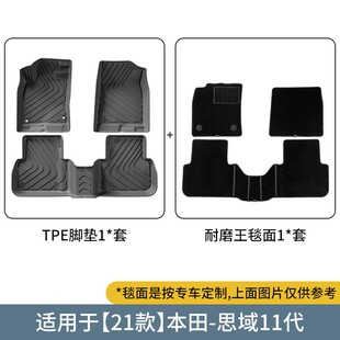 11代汽车脚垫专车专用TPE脚垫后备箱垫 本田思域10 适用于16 21款