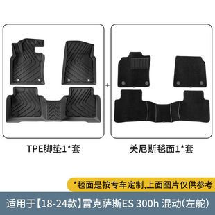 雷克萨斯ES300H混动es200汽车脚垫全环保TPE脚垫后备箱垫 25款