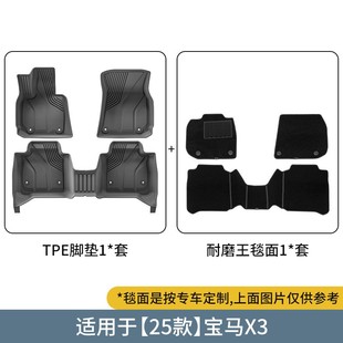 适用于18 宝马IX3 X4汽车专用脚垫TPE脚垫后备箱垫 25款